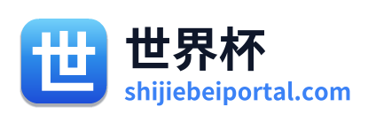世界杯